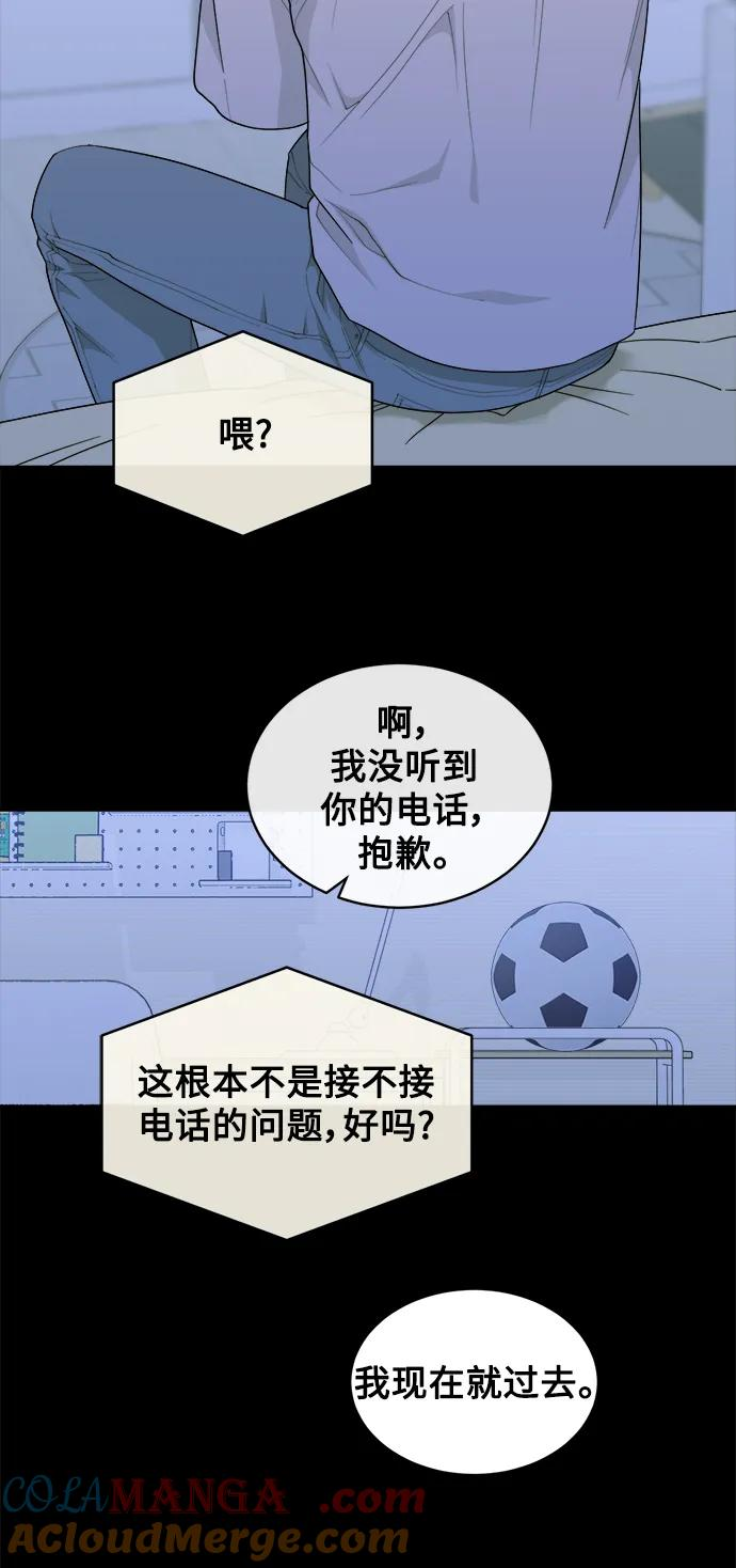 [第12话] Behind Story（1） 第31页