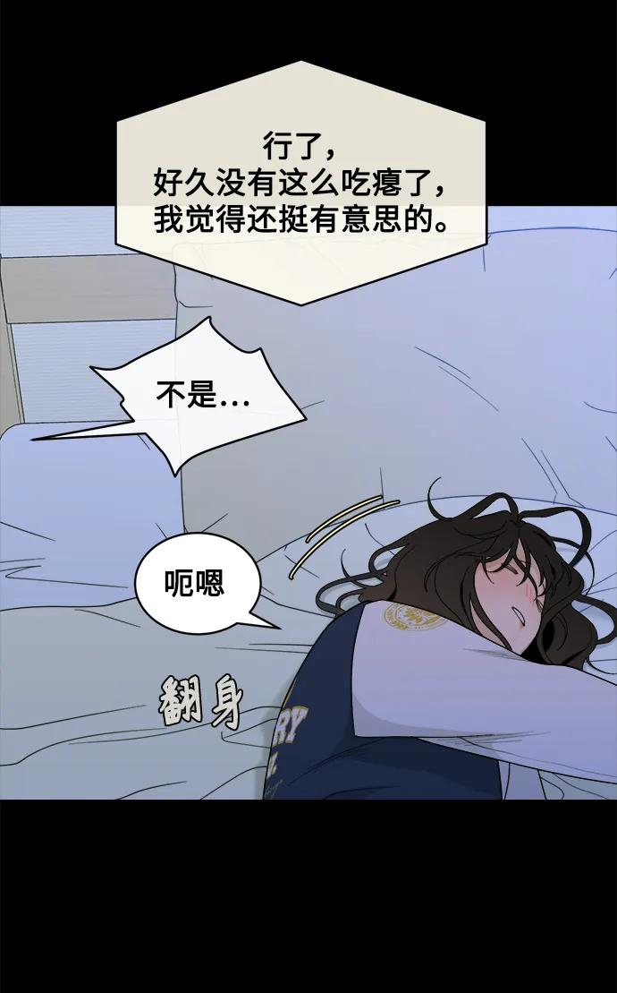 [第12话] Behind Story（1） 第32页