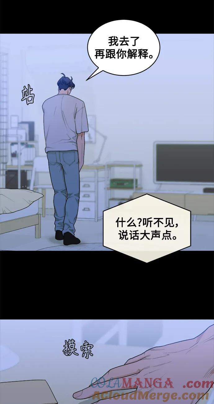 [第12话] Behind Story（1） 第34页