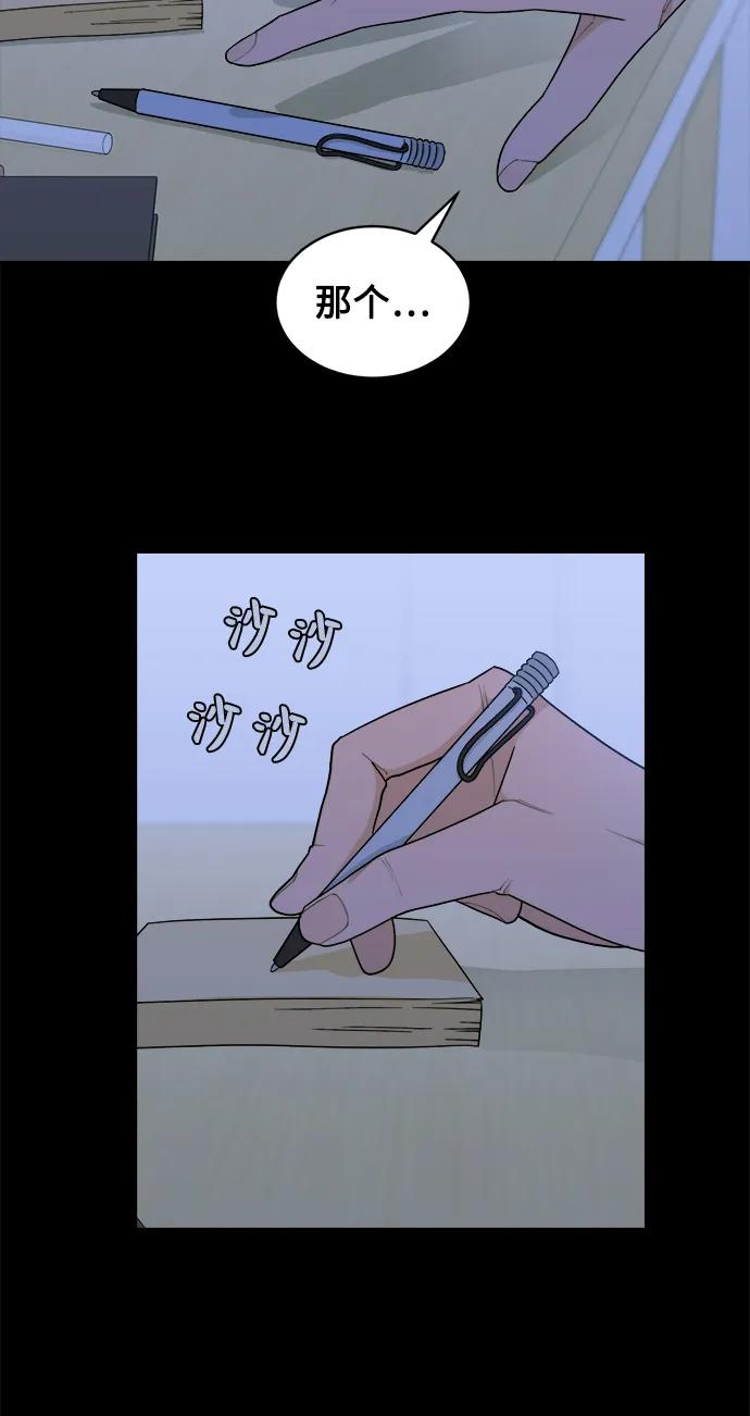 [第12话] Behind Story（1） 第35页