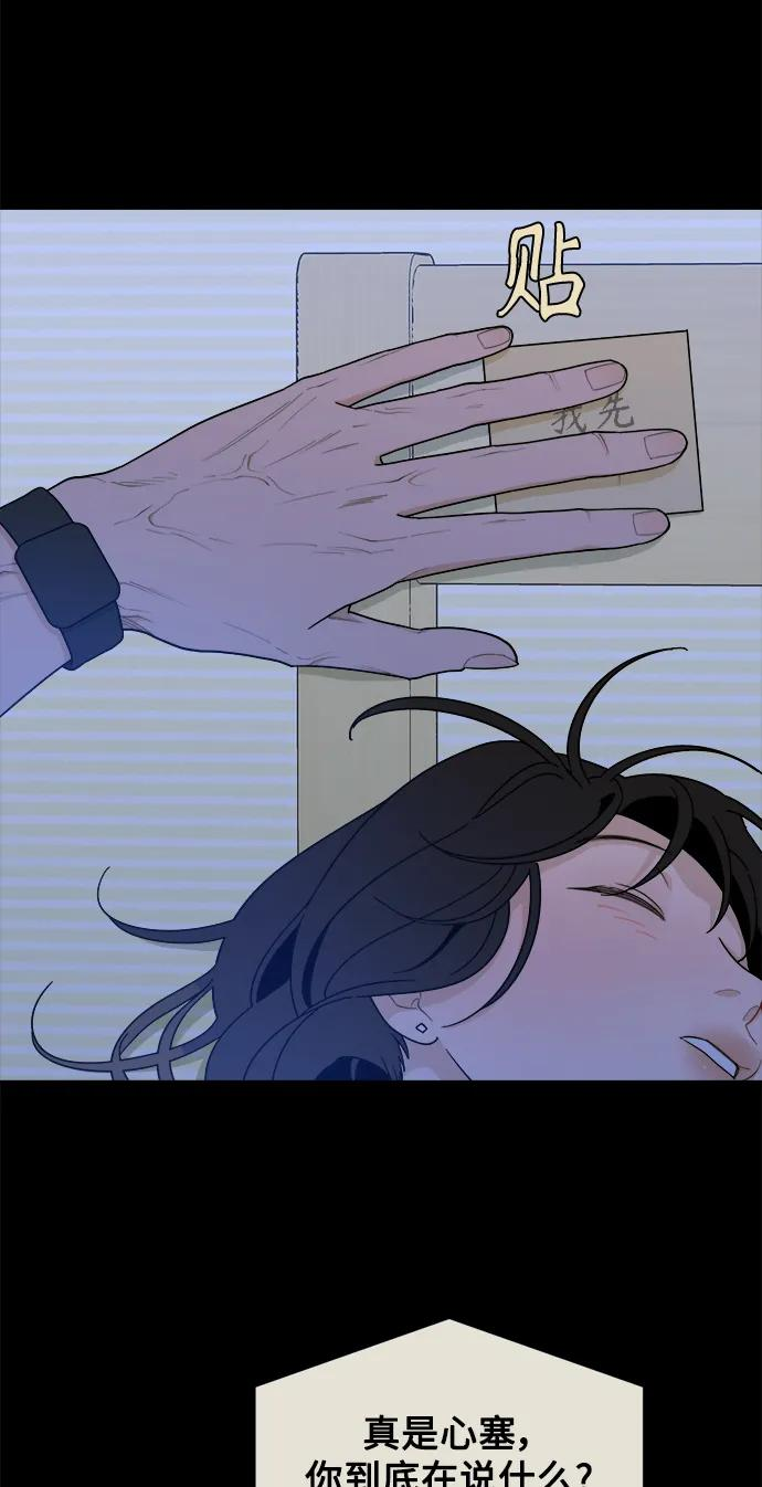 [第12话] Behind Story（1） 第36页