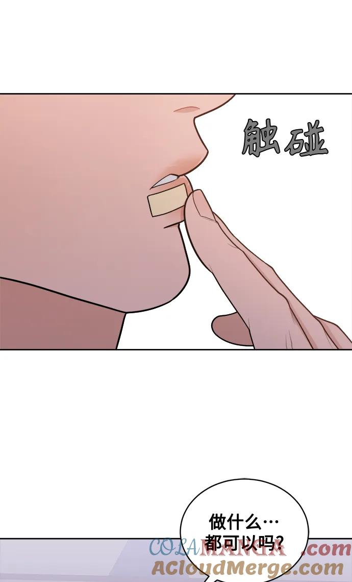[第12话] Behind Story（1） 第40页