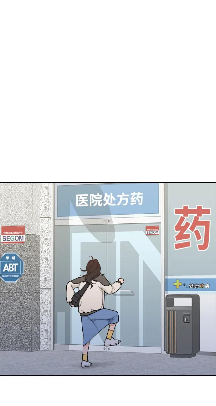 [第12话] Behind Story（1） 第47页