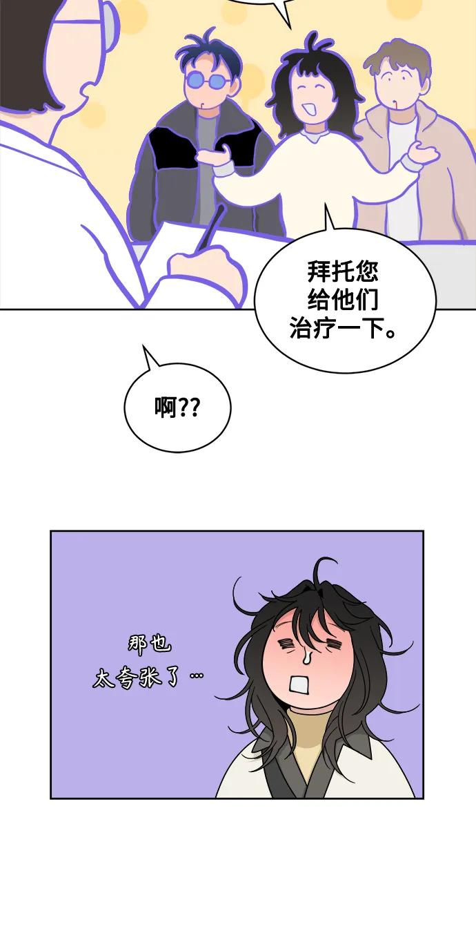 [第12话] Behind Story（1） 第51页