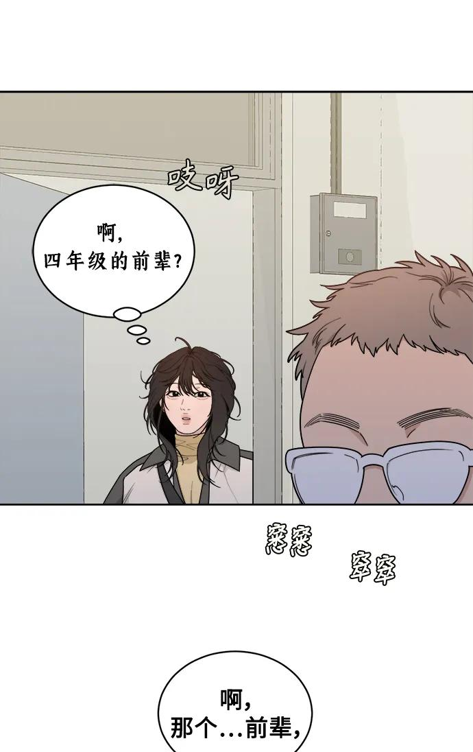 [第12话] Behind Story（1） 第53页