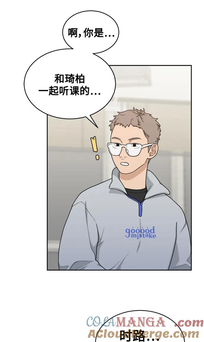 [第12话] Behind Story（1） 第55页