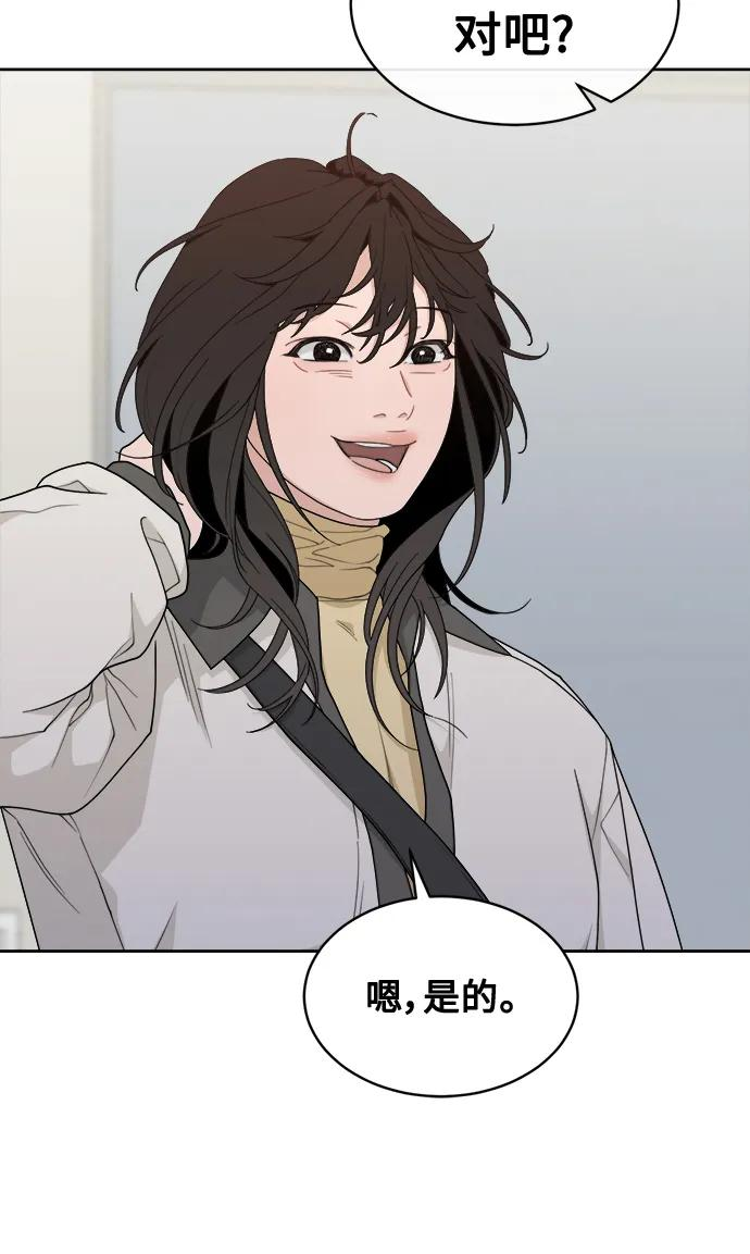 [第12话] Behind Story（1） 第56页