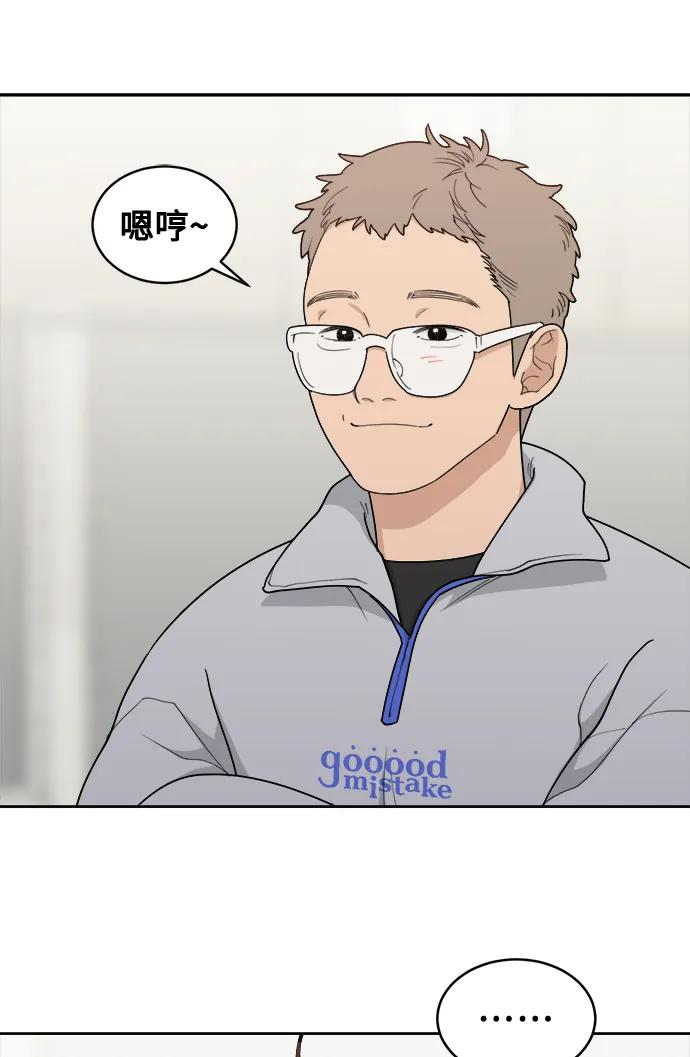 [第12话] Behind Story（1） 第57页
