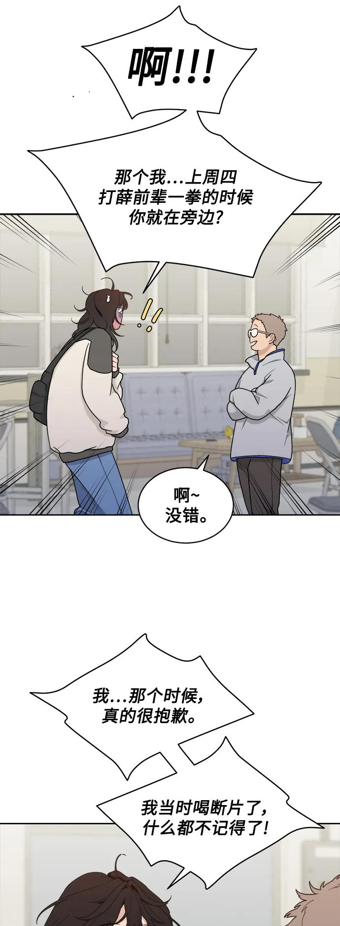[第12话] Behind Story（1） 第59页