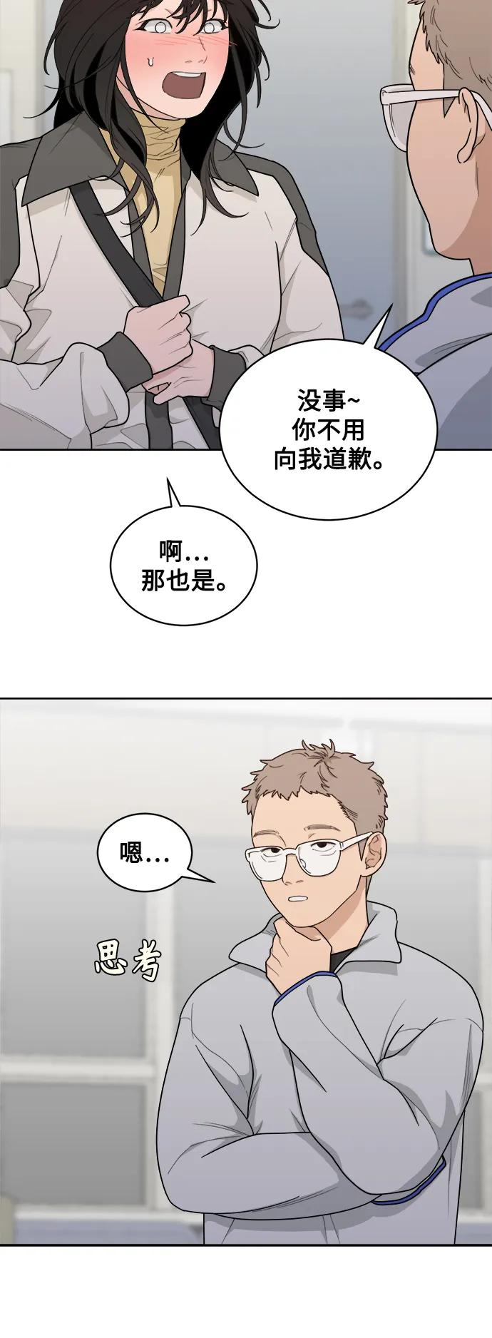 [第12话] Behind Story（1） 第60页