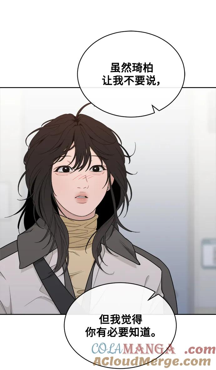 [第12话] Behind Story（1） 第61页
