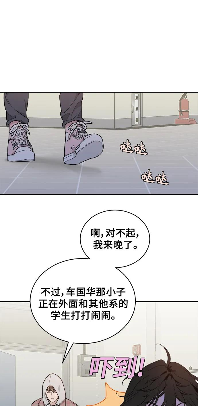 [第12话] Behind Story（1） 第63页