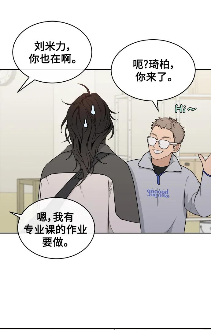 [第12话] Behind Story（1） 第65页