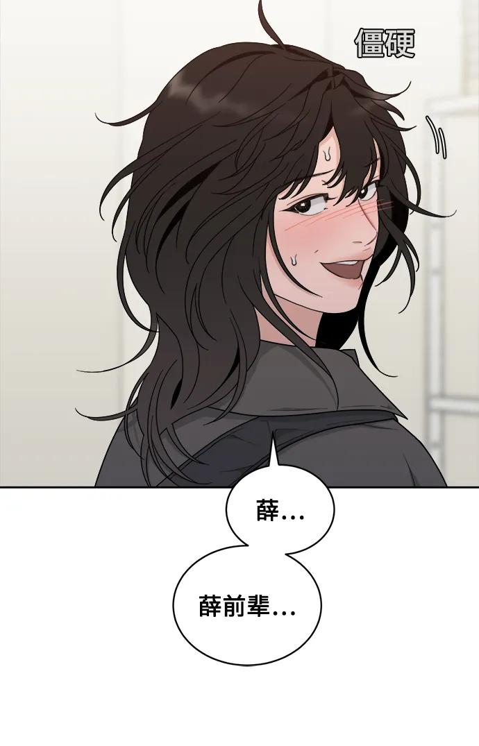 [第12话] Behind Story（1） 第66页