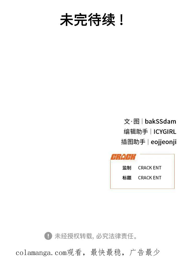 [第12话] Behind Story（1） 第68页