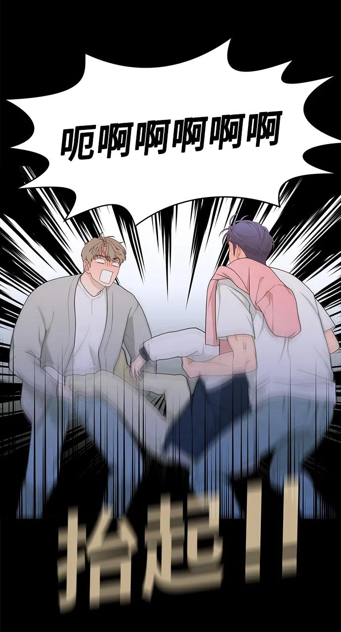 [第13话] Behind Story（2） 第3页
