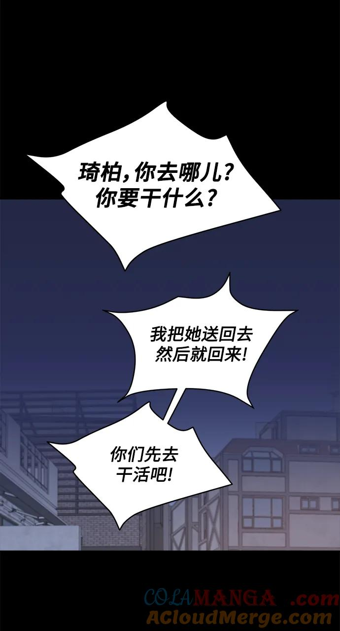 [第13话] Behind Story（2） 第4页