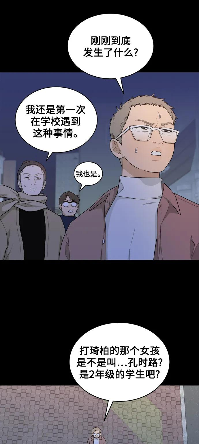 [第13话] Behind Story（2） 第5页