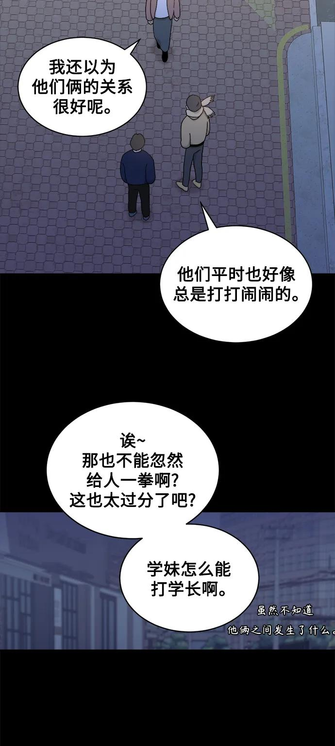 [第13话] Behind Story（2） 第6页