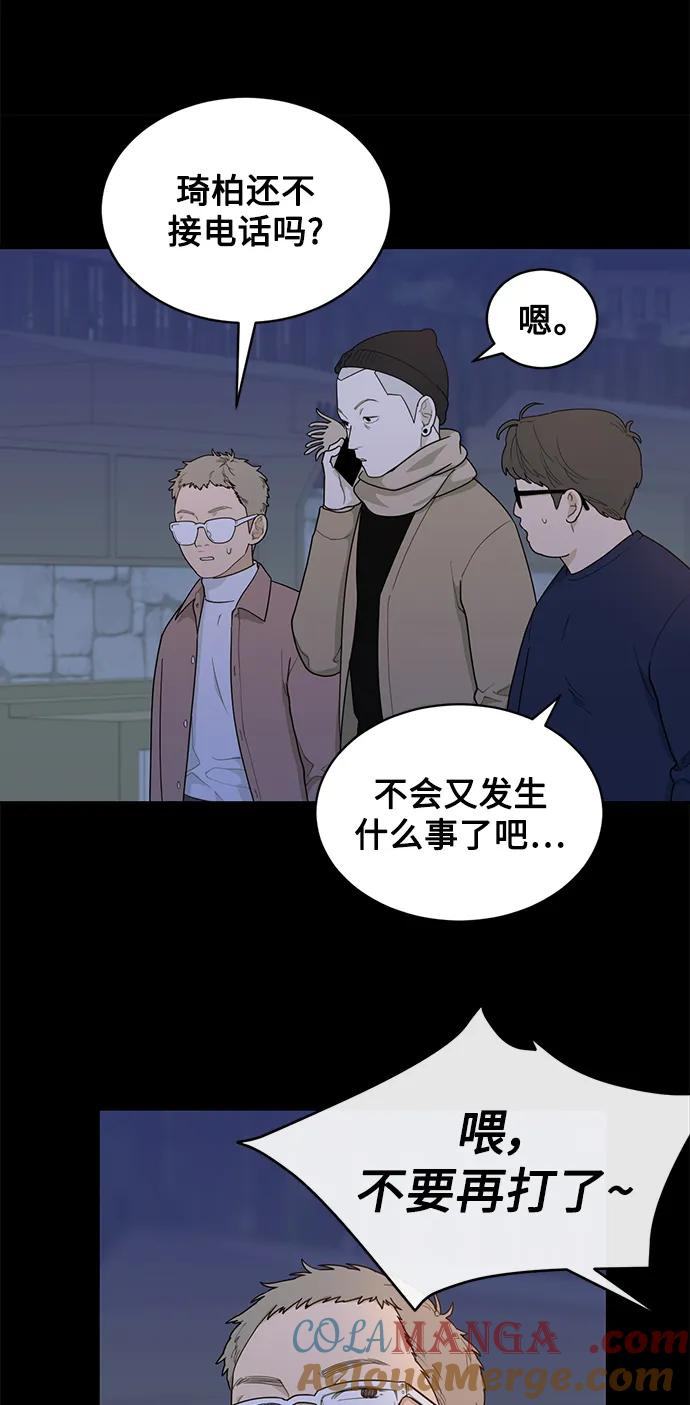 [第13话] Behind Story（2） 第7页