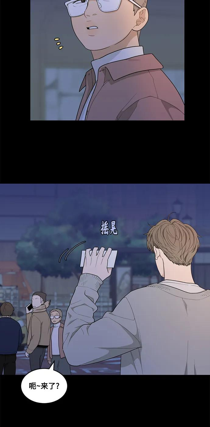 [第13话] Behind Story（2） 第8页