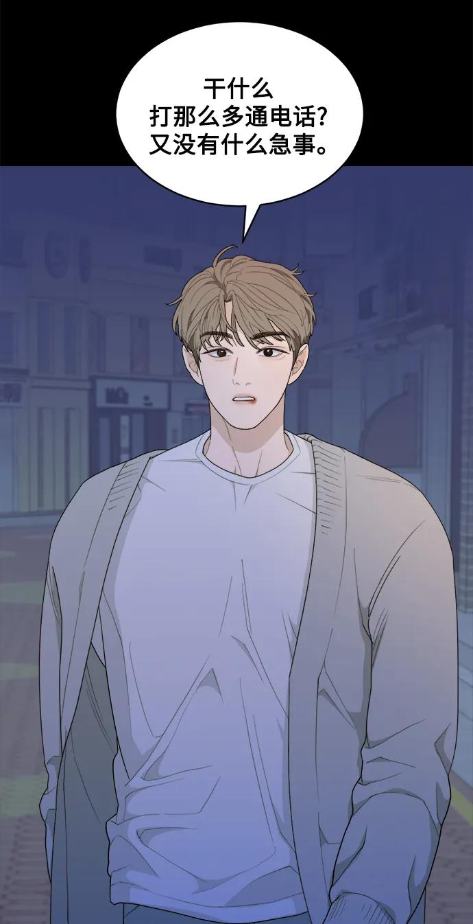 [第13话] Behind Story（2） 第9页