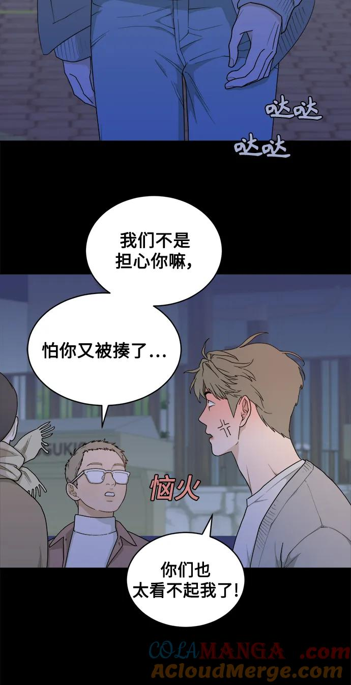 [第13话] Behind Story（2） 第10页