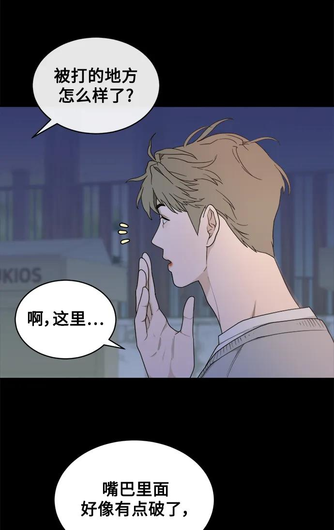 [第13话] Behind Story（2） 第11页