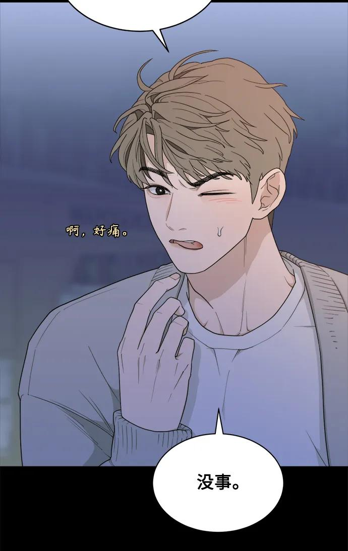 [第13话] Behind Story（2） 第12页