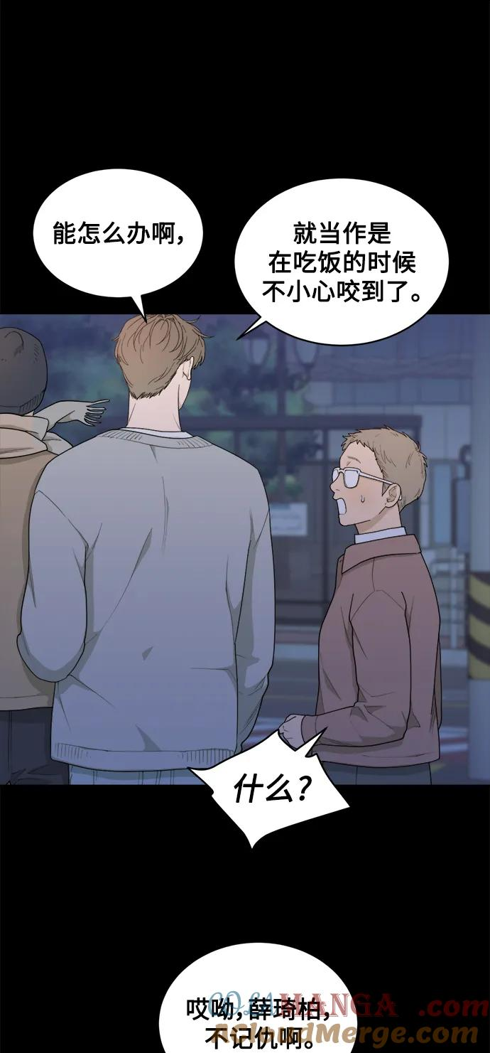 [第13话] Behind Story（2） 第13页