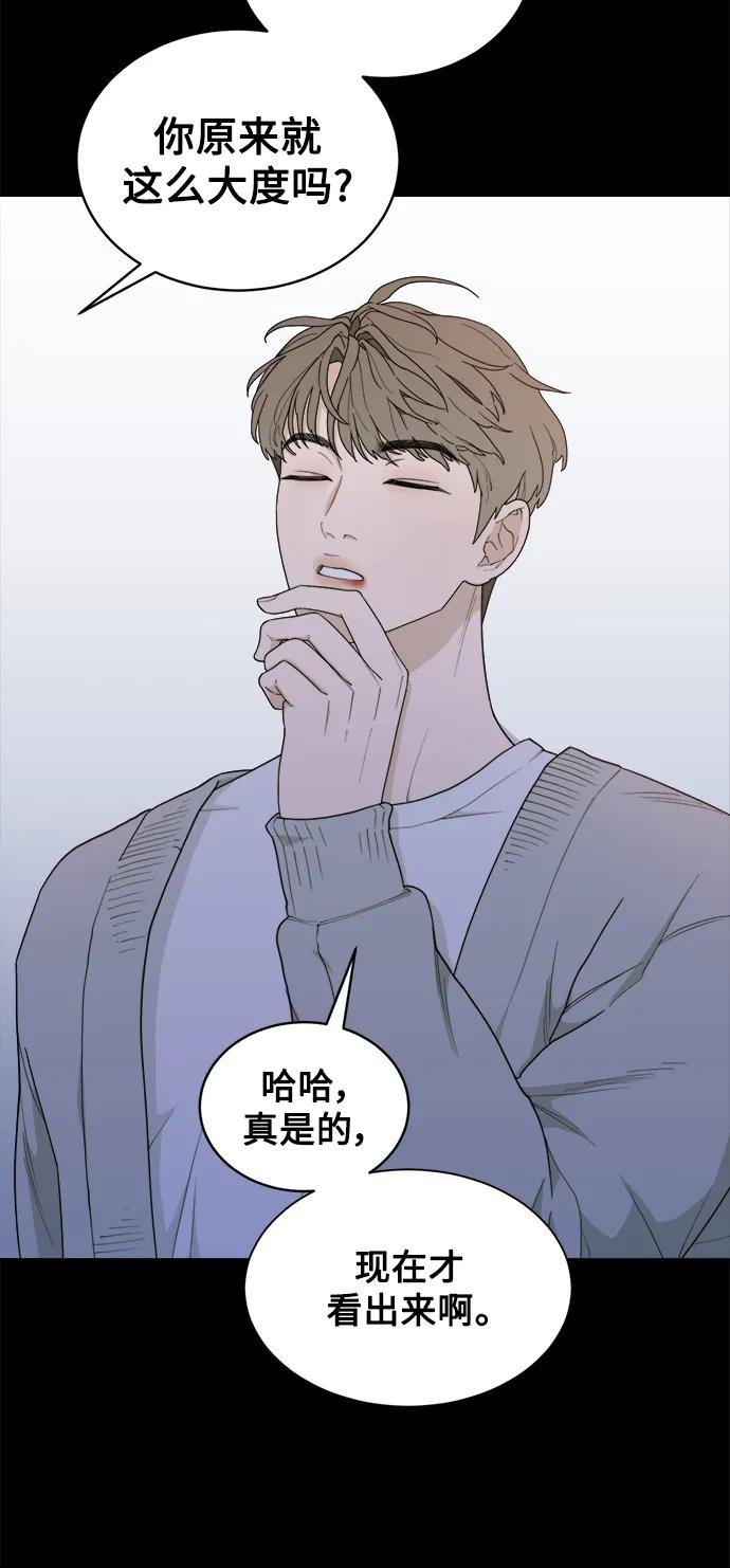 [第13话] Behind Story（2） 第14页