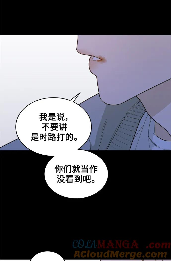 [第13话] Behind Story（2） 第16页