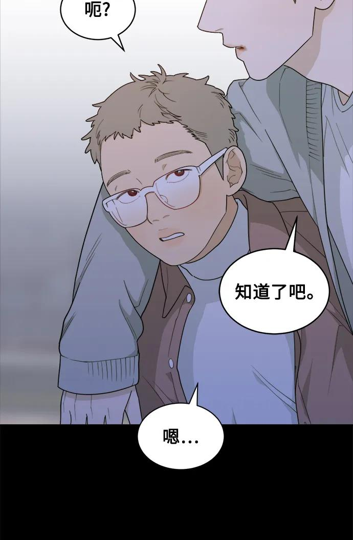 [第13话] Behind Story（2） 第17页