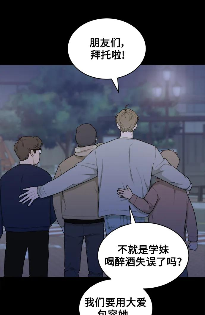 [第13话] Behind Story（2） 第18页