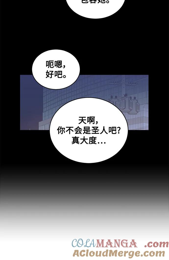 [第13话] Behind Story（2） 第19页