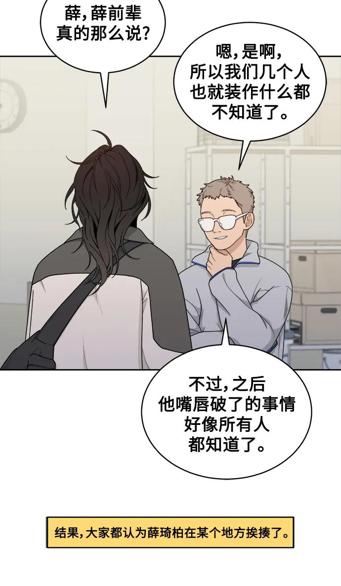 [第13话] Behind Story（2） 第21页