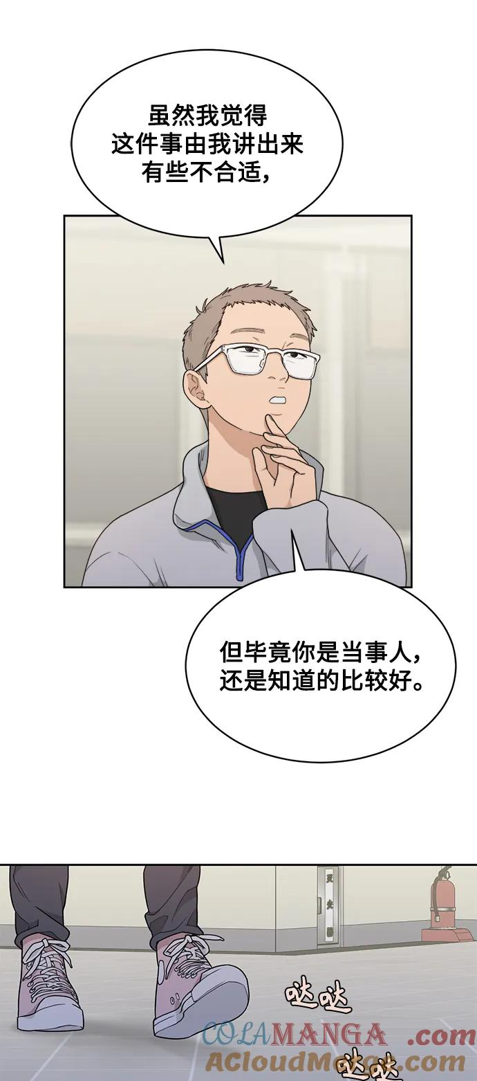 [第13话] Behind Story（2） 第22页