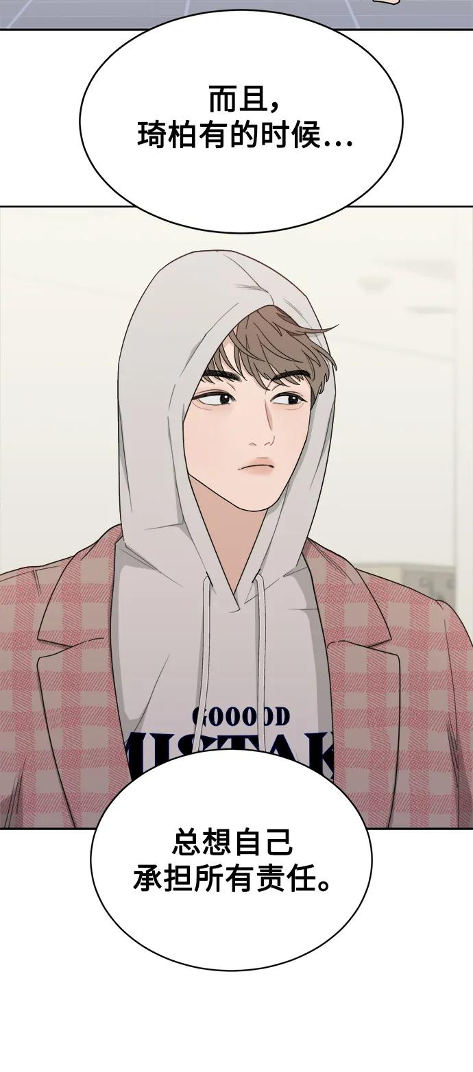 [第13话] Behind Story（2） 第23页