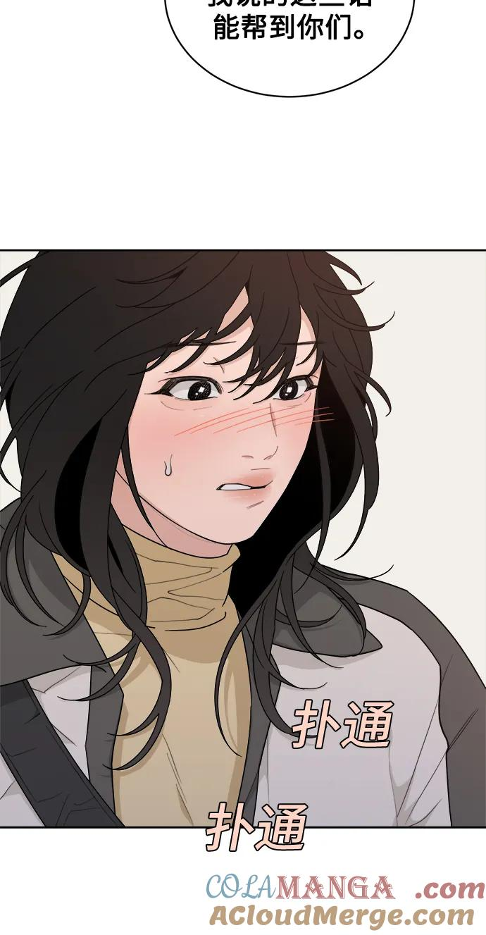 [第13话] Behind Story（2） 第25页