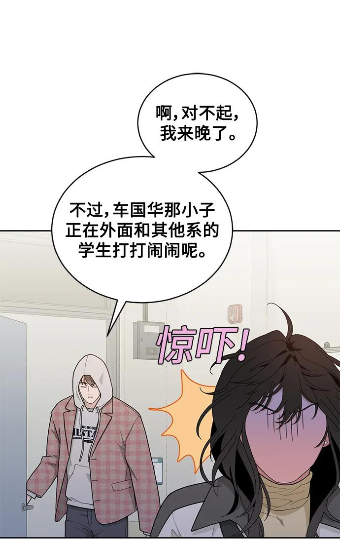 [第13话] Behind Story（2） 第26页