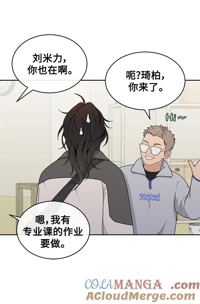 [第13话] Behind Story（2） 第28页