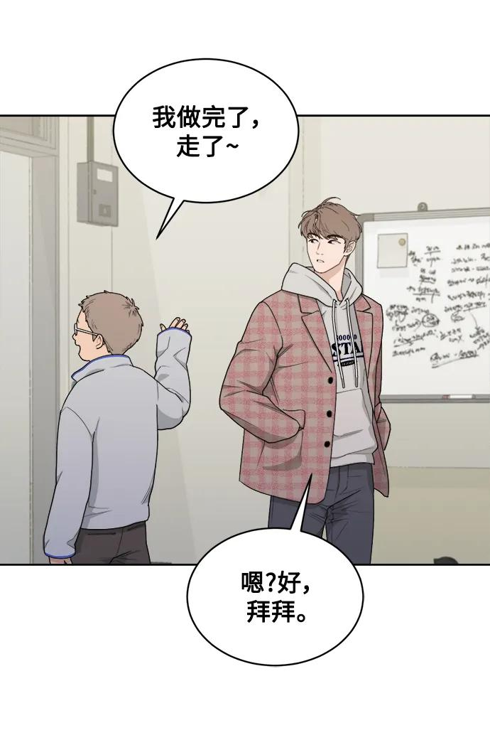 [第13话] Behind Story（2） 第29页