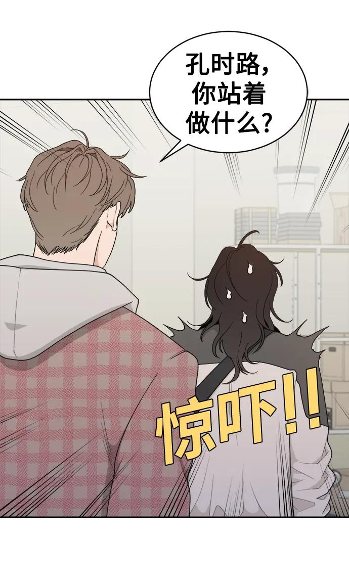 [第13话] Behind Story（2） 第30页