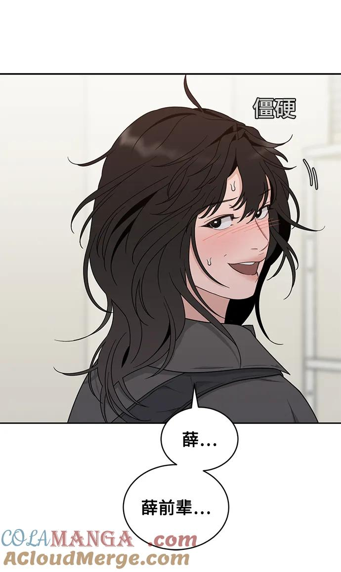 [第13话] Behind Story（2） 第31页