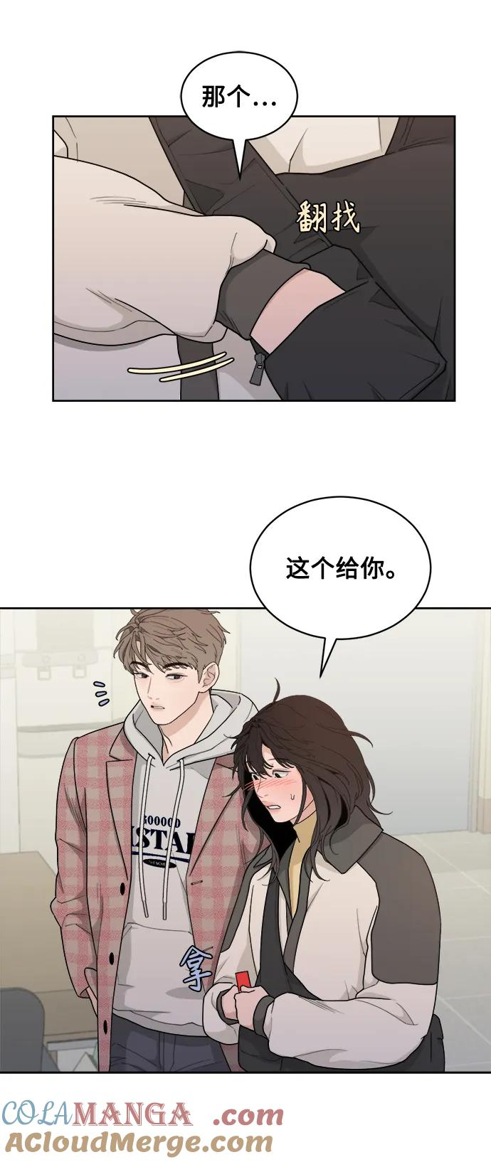 [第13话] Behind Story（2） 第34页