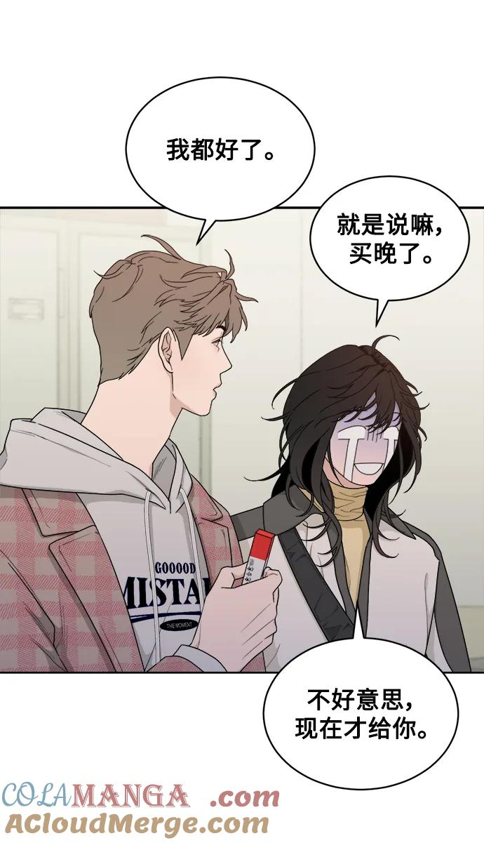 [第13话] Behind Story（2） 第37页