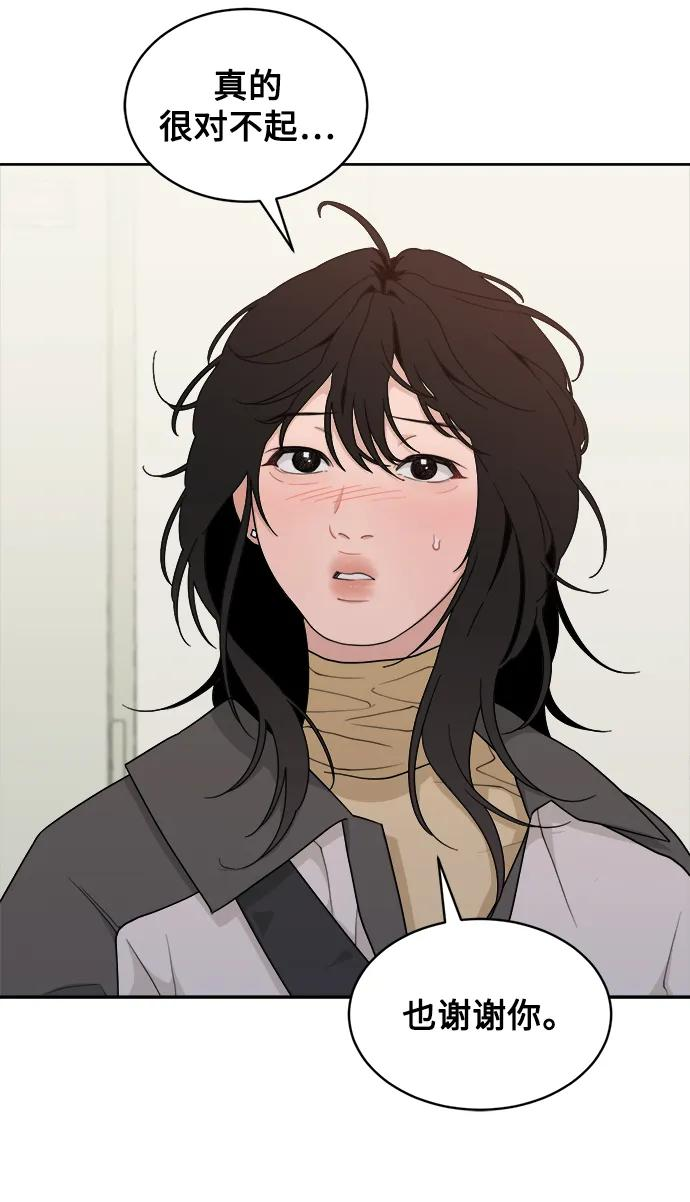 [第13话] Behind Story（2） 第38页