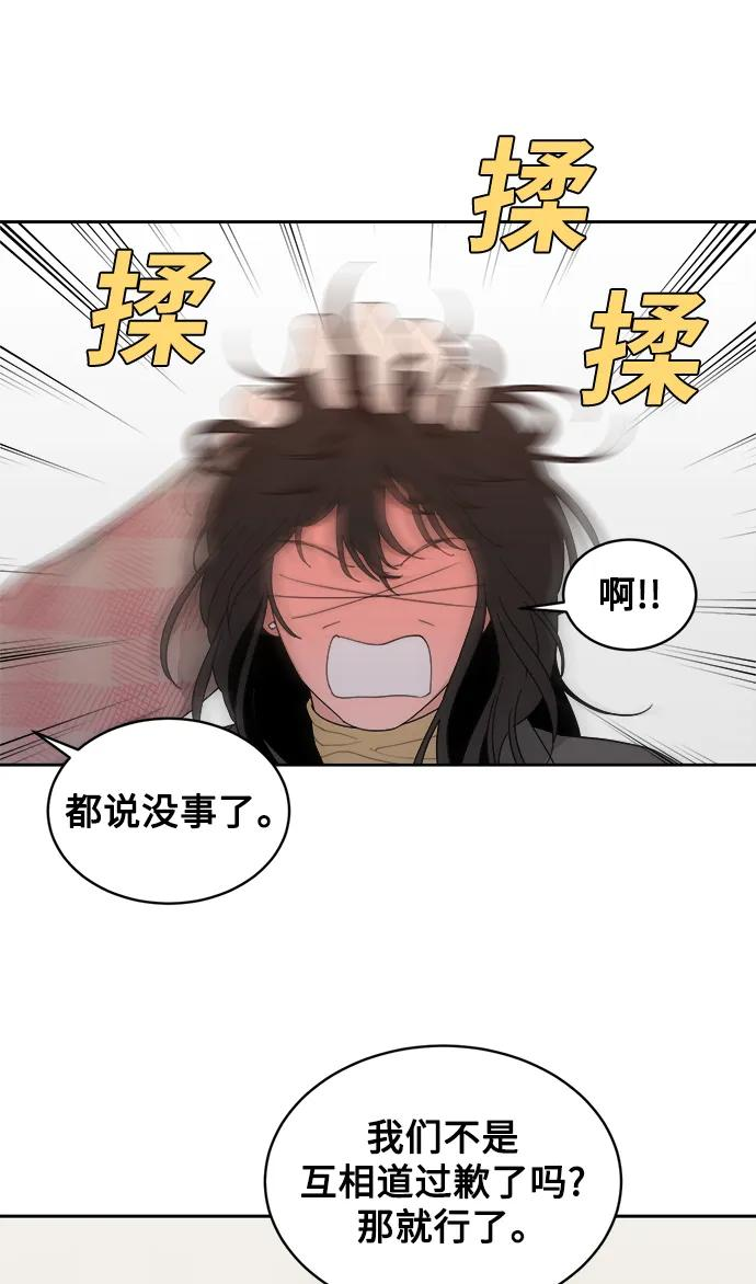 [第13话] Behind Story（2） 第41页