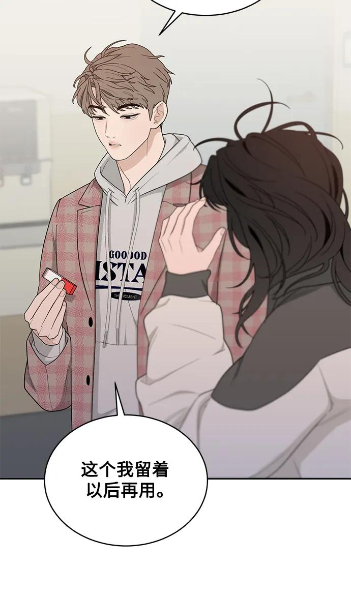[第13话] Behind Story（2） 第42页