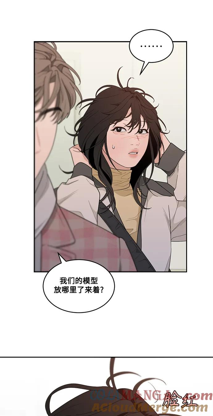[第13话] Behind Story（2） 第43页